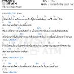 คอร์ดเพลง เคลิ้ม slot machine